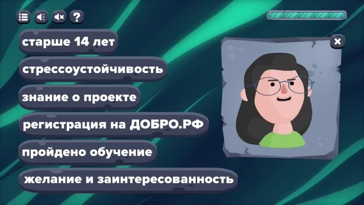 Волонтер ФКГС