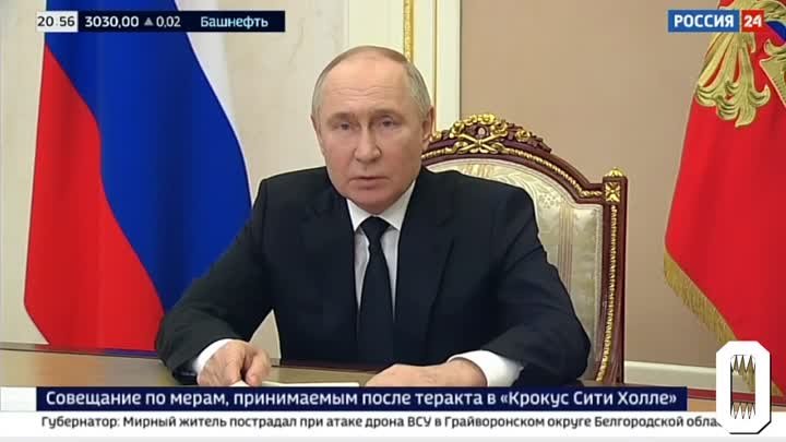 Владимир Путин выступил с обращением после теракта в «Крокусе»