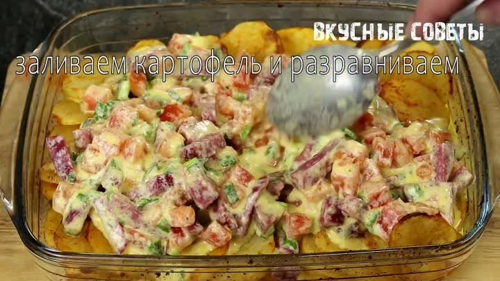 Потрясающе ВКУСНОЕ блюдо - хоть на каждый день, хоть на праздник!