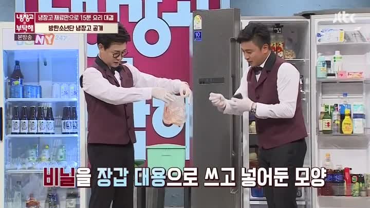 Please Take Care of My Refrigerator Ep. 153