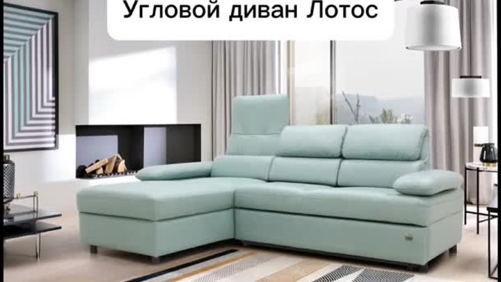 Угловой диван "Лотос"
