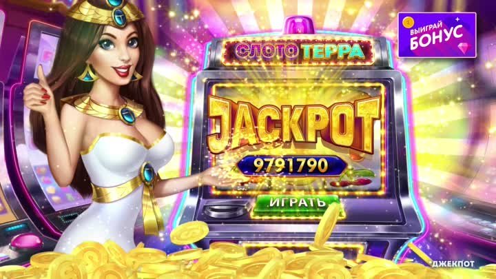 SlotoTerra: Egyptian queen bonus