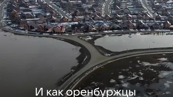 Оренбург