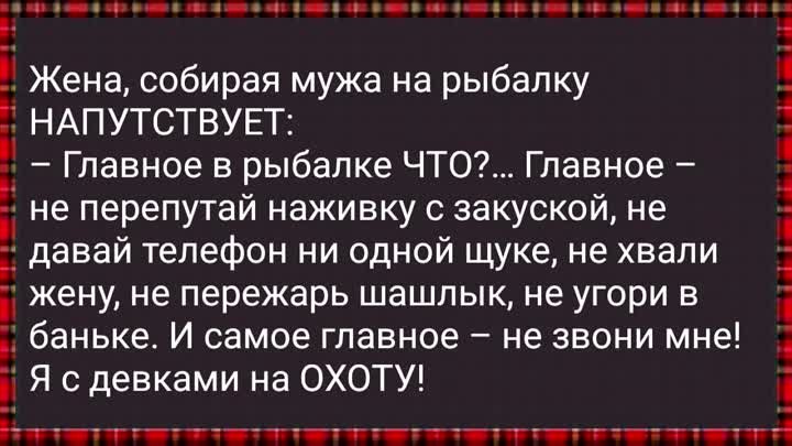 ЮМОР. Как Жена Мужа За Измену Наказала! Сборник Свежих Анекдотов!