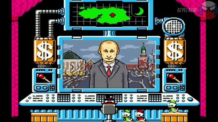 Герои ретро-игр ожидают обращения Владимира Путина: веселое сравнение