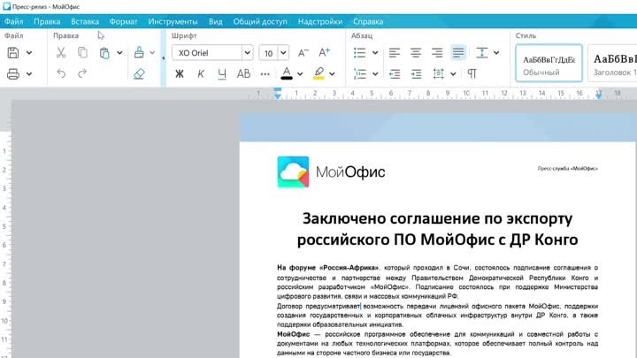 МойОфис Текст. Как добавить сноску к тексту