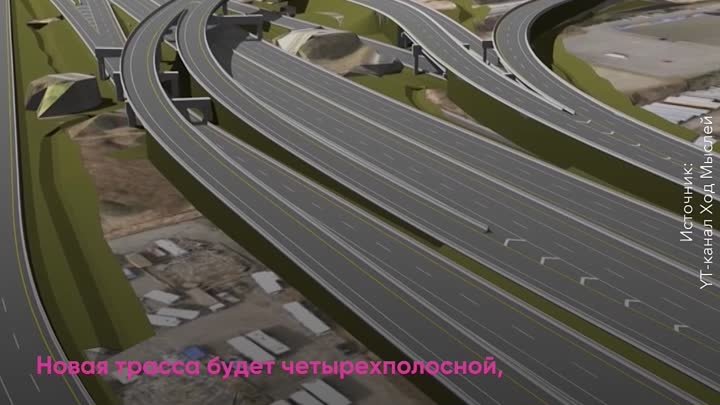 Новая скоростная трасса появится в Краснодарском крае