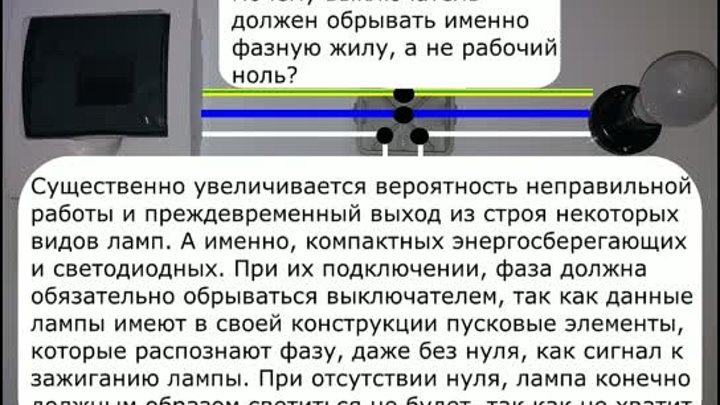 Схема подключения одноклавишного выключателя своими руками