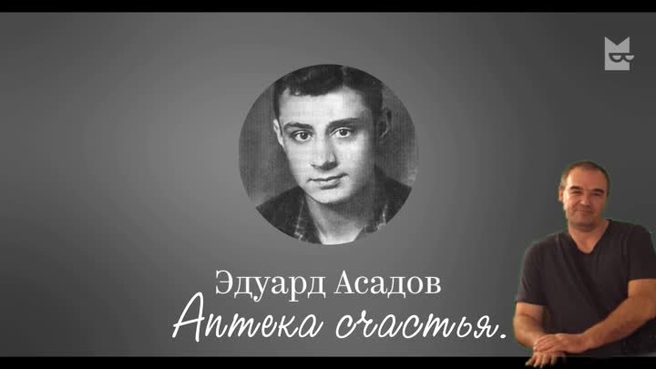 Аптека счастья.