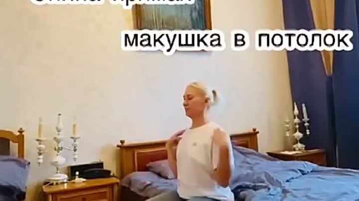 Утренняя зарядка