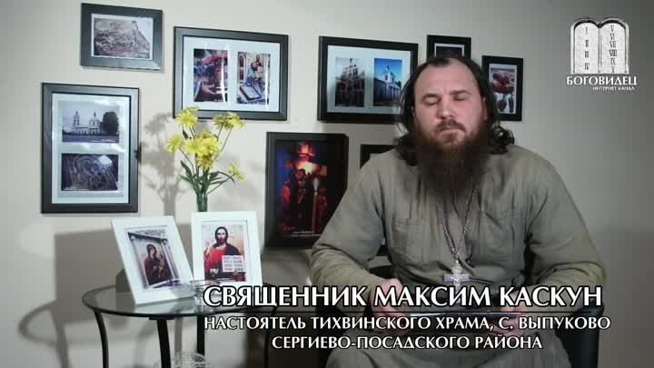 Попы собирают деньги. Священник Максим Каскун