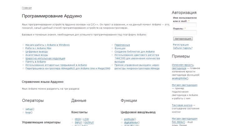 Программирование Ардуино с нуля.  Arduino для начинающих.