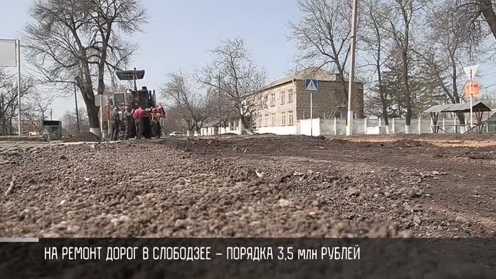 В Слободзее ремонтируют дороги