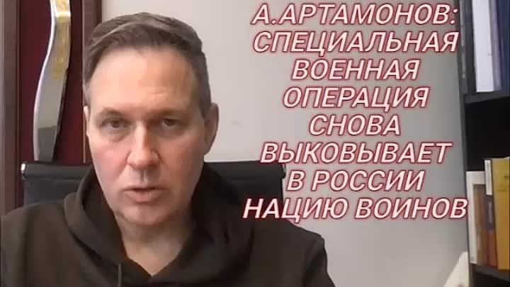 Александр Артомонов   Мнение.