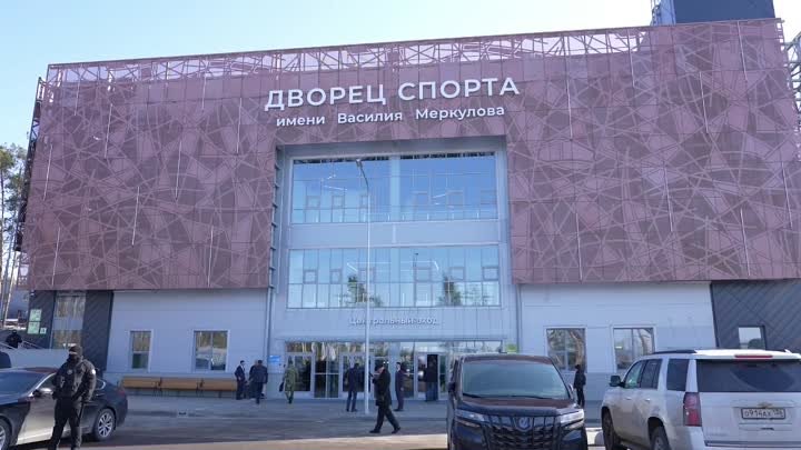 Открытие Дворца спорта в Воронеже