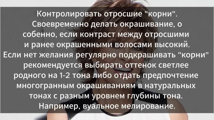 Как омолодить возрастные волосы