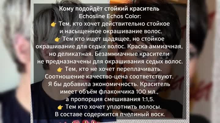 Краска для волос с пчелиным воском