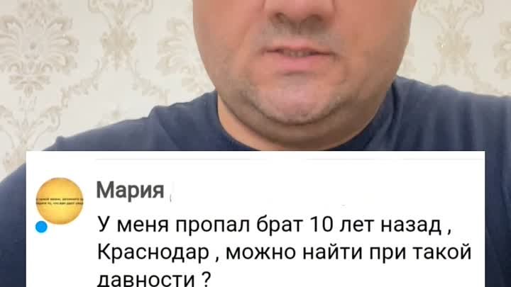 Найти попавшего , отвечаю на вопросы , задавайте