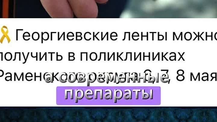 Ленточки получите у врача...вместе со справкой