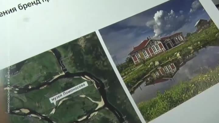 Большой парк связанный с Ломоносовым планируют создать в Поморье