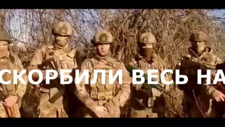 Вы оскорбили весь народ