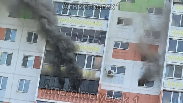 В Альметьевске горит квартира на пятом этаже дома по улице Советской