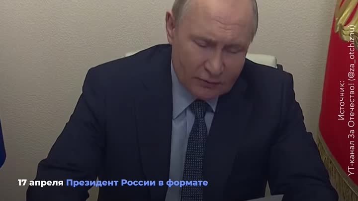 Новое совещание Владимира Путина с Правительством РФ – главное