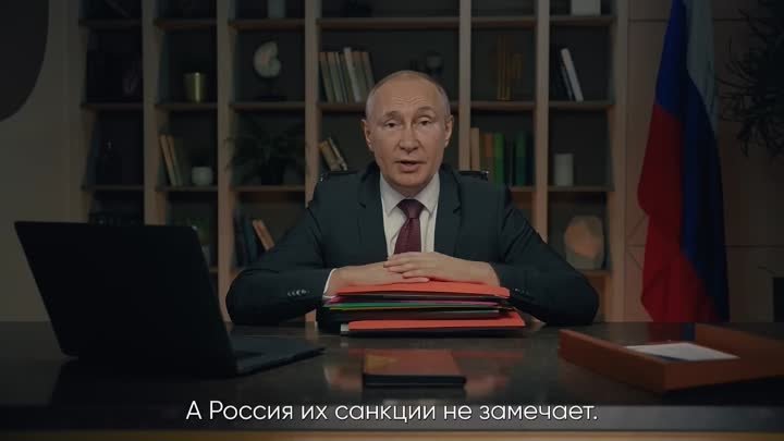 Путин дал жару __ За Россию - ДА