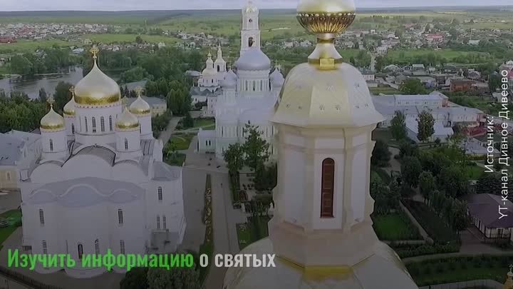 Сколько россиян посещают святые места