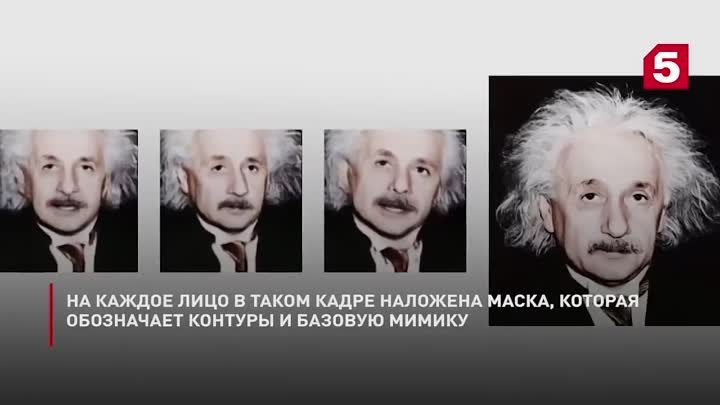 Российские разработчики оживили исторические портреты.