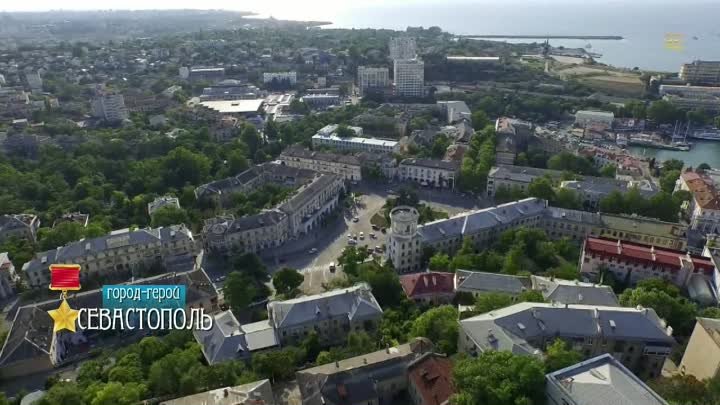 Севастополь HD