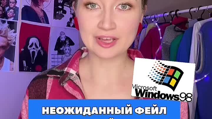 Неожиданный фейл Билла Гейтса на презентации Windows