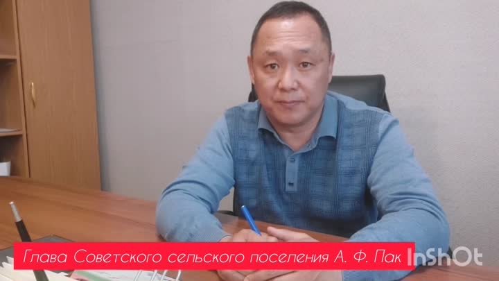 Видео от администрации Советского сельского поселения 