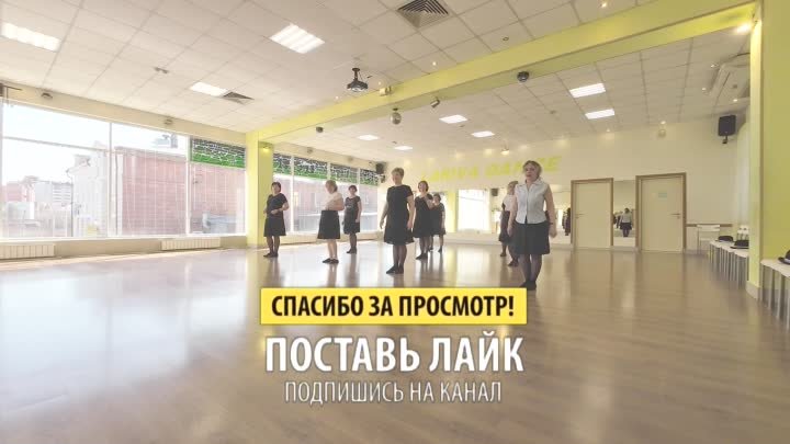 "Прекрасное танго", коллектив «Кураж», Омск