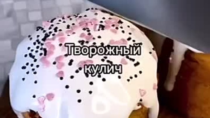 Воздушные творожные куличи