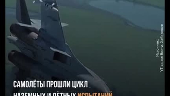 Партия многофункциональных и современных Су-35С передана Минобороны