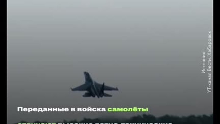 Новая партия многофункциональных и современных Су-35С передана ВКС РФ