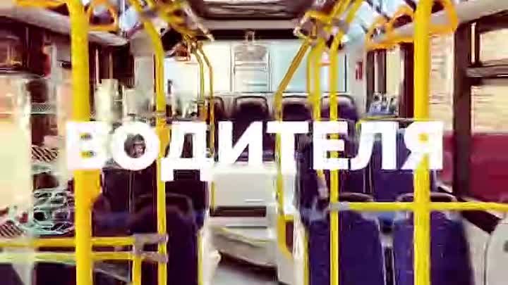 МП г. Омск «Электрический транспорт»