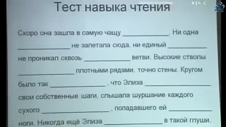 Как блокируют навык развития чтения у детей _ Людмила Ясюкова _ Иоана Бекаревич