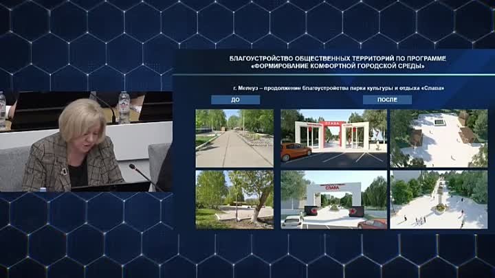 в Мелеузе продолжится реализация проекта по благоустройству парка