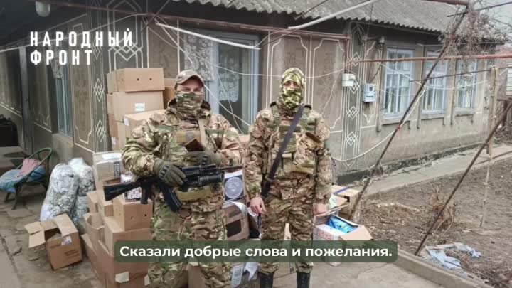 Томские бойцы в зоне СВО передали женщинам добрые слова и пожелания