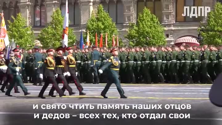 Леонид Слуцкий поздравил соотечественников с 79-летием Победы в Вели ...