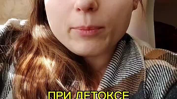 При детоксе стало хуже