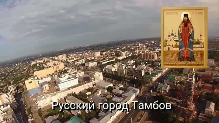 Тамбов. Житие святого Питирима Тамбовского. Акафист Питириму Тамбовс ...