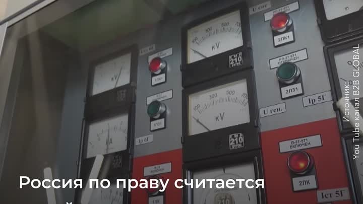 Российская энергетика