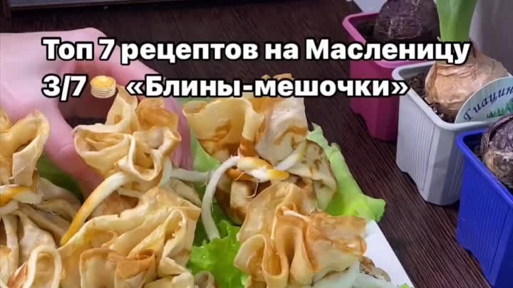 ТОП  7 РЕЦЕПТОВ НА МАСЛЕНИЦУ 👍Сохраняйте ( Ч.3 )