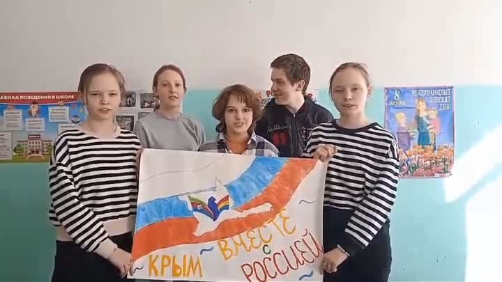 Крым вместе с Россией