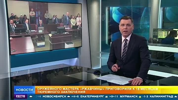 Вынесен приговор по делу о смерти оператора Ржавчины, застреленной Б ...