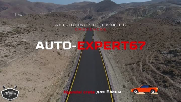 Автоподбор под ключ в Смоленске - Hyundai creta для Елены