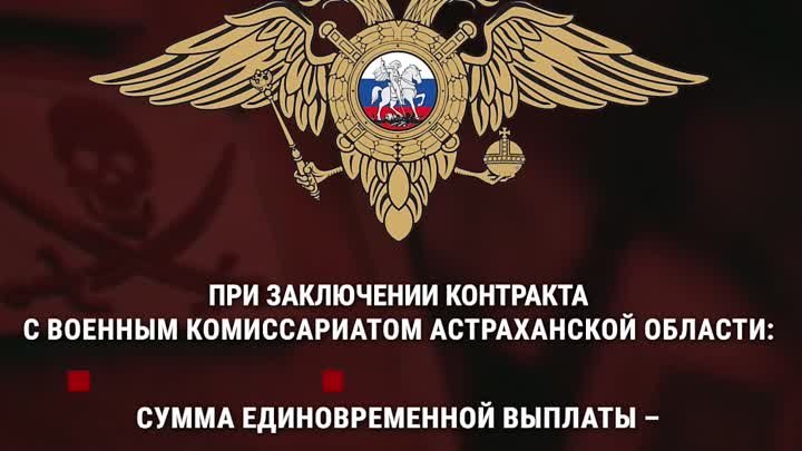 Служба по контракту в Вооруженных силах Российской Федерации